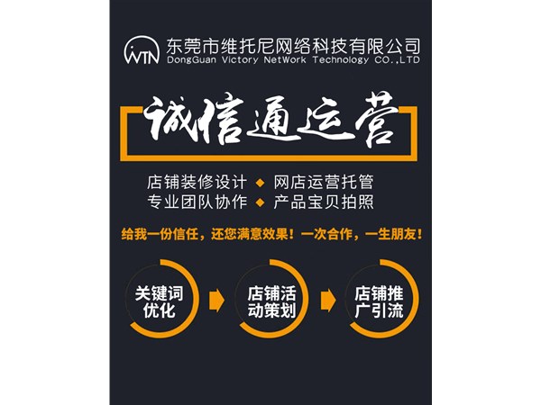 阿里巴巴诚信通1688店铺运营日常维护做哪些事？