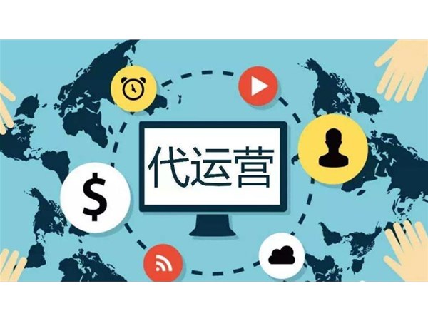 东莞阿里巴巴代运营的正确操作方法