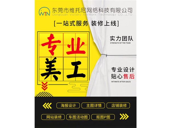 诚信通运营详情页如何能吸引客户眼球？