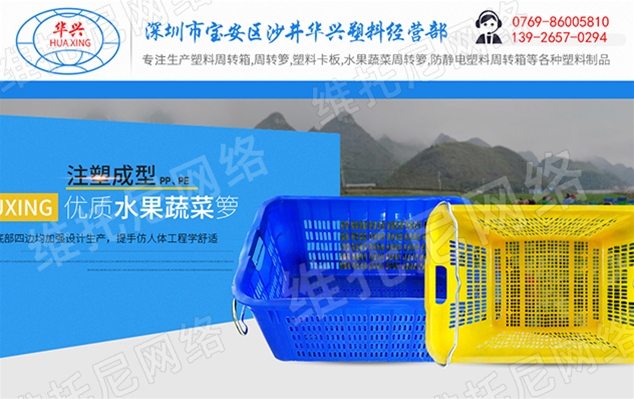 深圳市宝安区沙井华兴塑料经营部