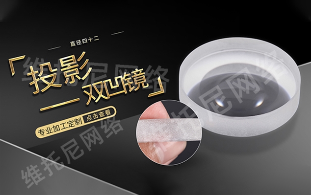 东莞市万江晶辉光学玻璃制品厂