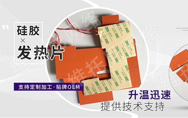 东莞市智诚电热制品有限公司