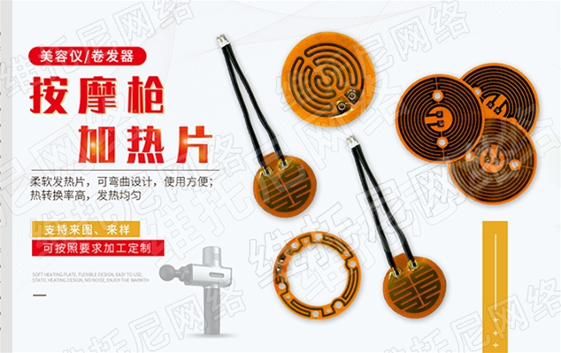 东莞市大热驰科技有限公司