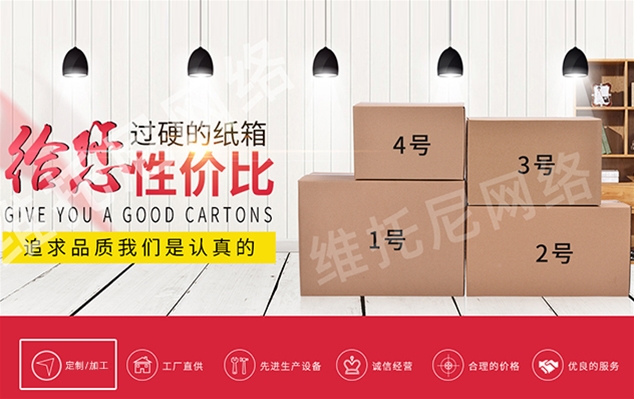 东莞市台品纸品包装有限公司