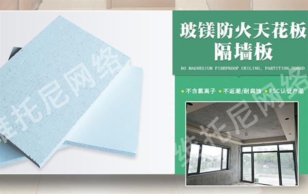 东莞市万江祥兴防火板厂