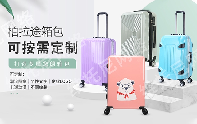 东莞市中堂柏拉途箱包制品厂