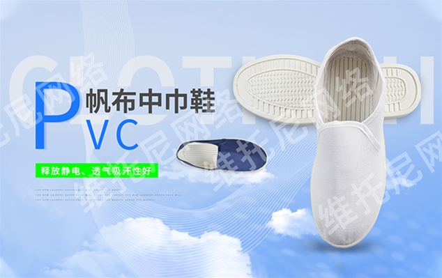 东莞市威尔达防静电科技有限公司