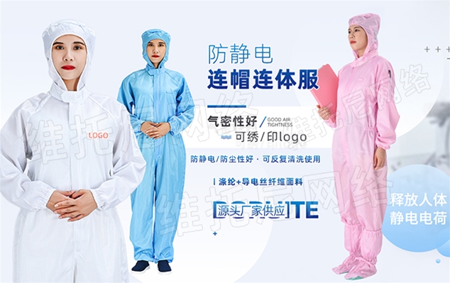 东莞市博瑞特无尘净化用品有限公司