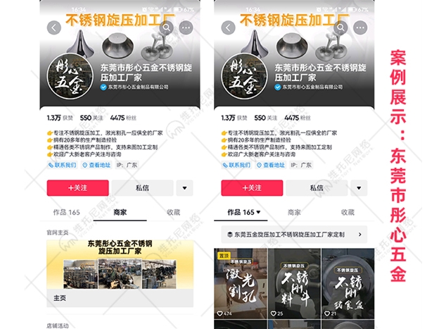 东莞市彤心五金